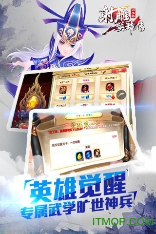 射雕英雄传3D腾讯游戏的图册