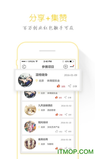 中国好想法(大学生创业大赛)的图册