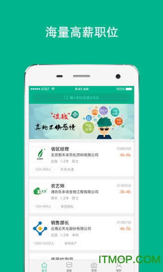 老刀人才(农业招聘)的图册
