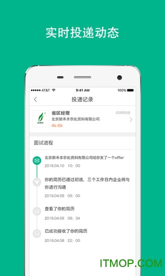 老刀人才(农业招聘)的图册