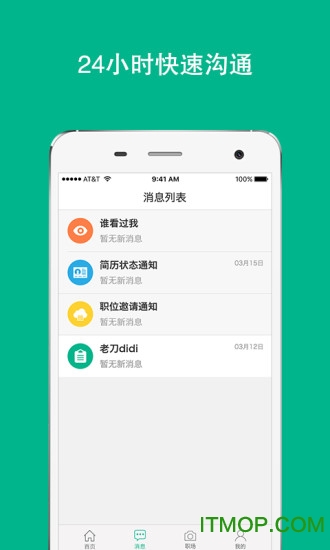 老刀人才(农业招聘)的图册