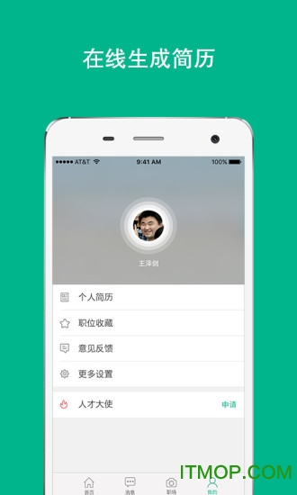 老刀人才(农业招聘)的图册