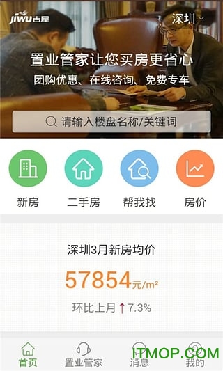 吉屋网的图册