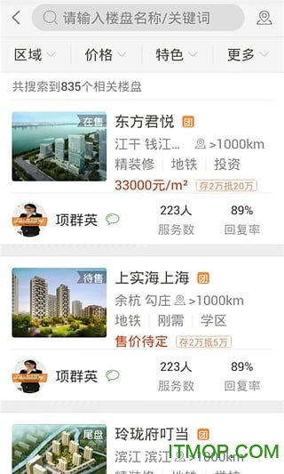 吉屋网的图册