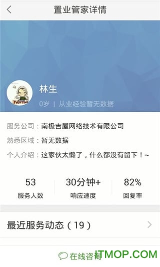 吉屋网的图册