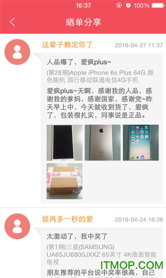时时夺宝的图册