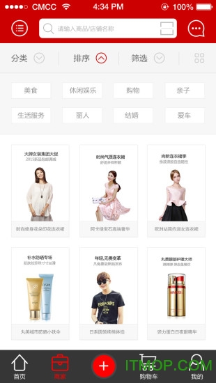 亿米优品手机客户端的图册