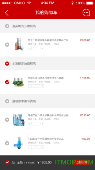 亿米优品手机客户端的图册