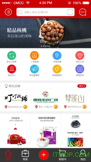 亿米优品手机客户端的图册