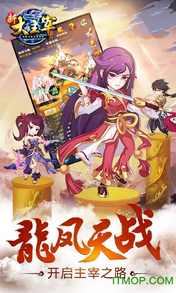 新大主宰手游官方版本的图册
