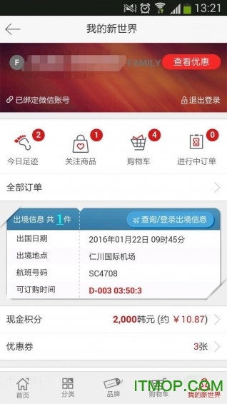 韩国新世界免税店app的图册