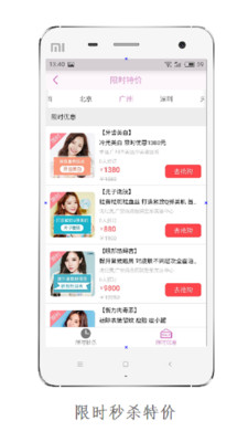 医美云(美容医疗)的图册