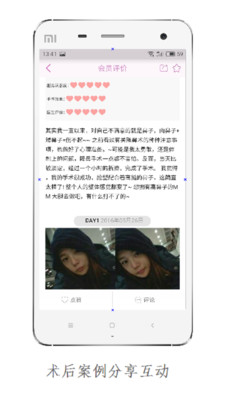 医美云(美容医疗)的图册