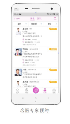 医美云(美容医疗)的图册