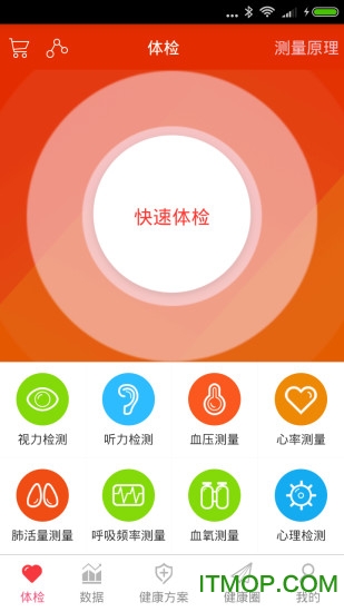手机查体宝软件的图册