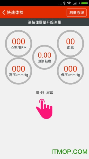 手机查体宝软件的图册