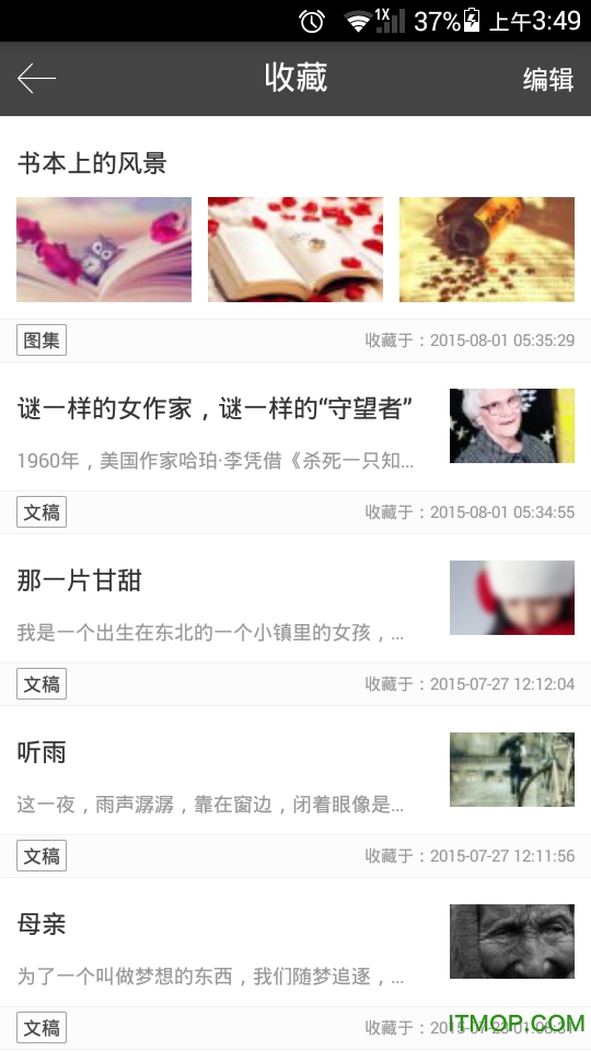 今日散文手机版的图册
