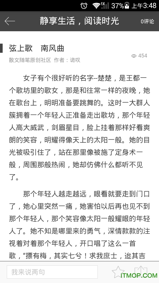 今日散文手机版的图册