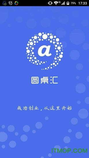 圆桌汇(创业平台)的图册