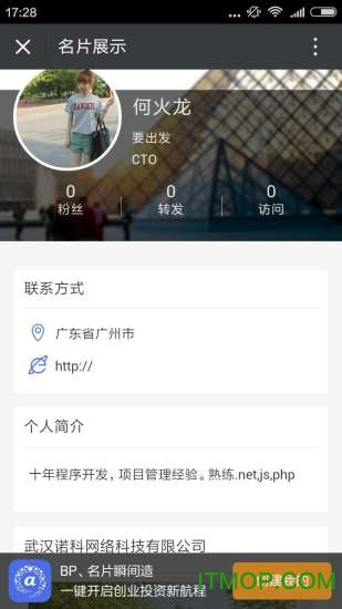 圆桌汇(创业平台)的图册