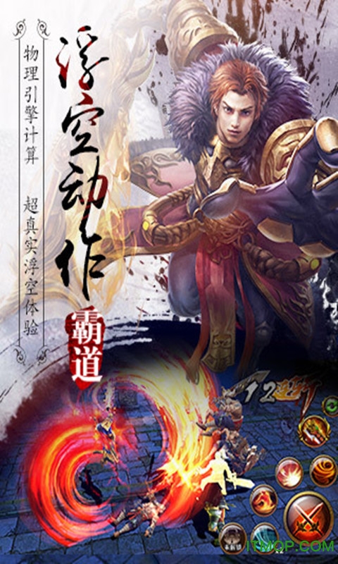 霸道天下内购破解版的图册