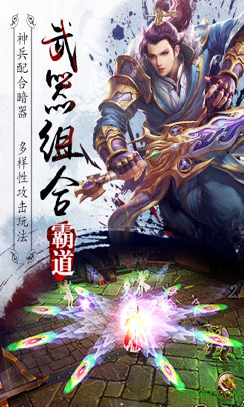 霸道天下内购破解版的图册