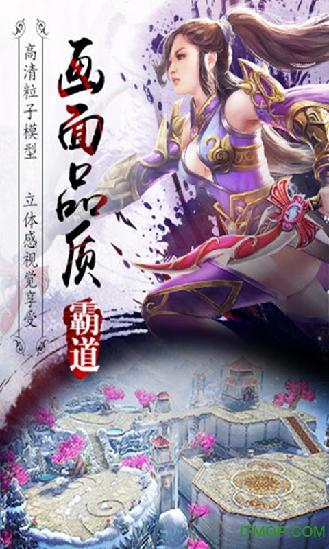 霸道天下内购破解版的图册