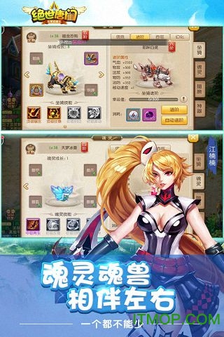 小米游戏绝世唐门的图册