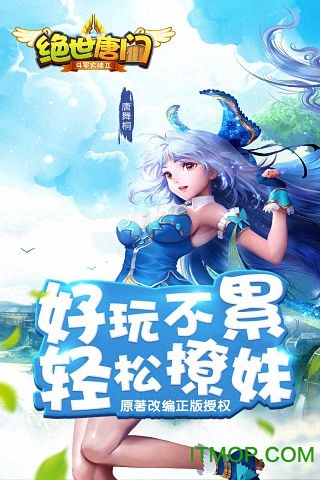 小米游戏绝世唐门的图册