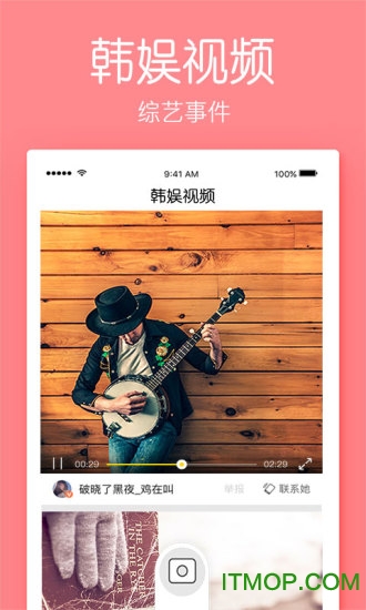 韩娱视频app的图册