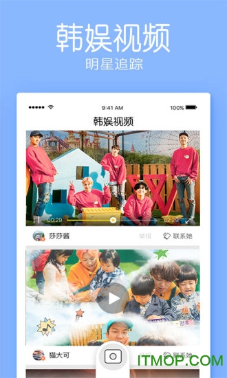 韩娱视频app的图册