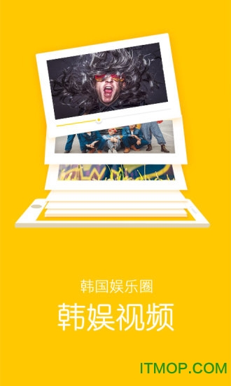 韩娱视频app的图册