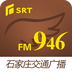 石家庄946开吧(交通946车主服务客户端)