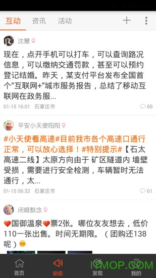 石家庄946开吧(交通946车主服务客户端)的图册