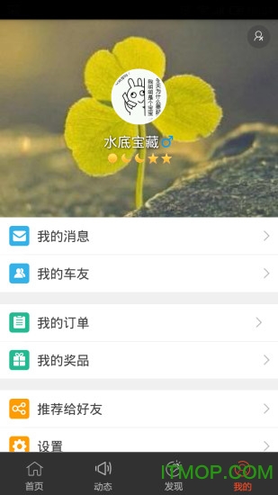 石家庄946开吧(交通946车主服务客户端)的图册