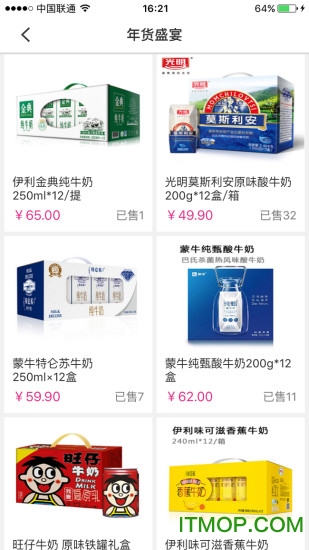太仓爱尚惠团购的图册