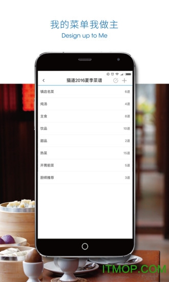 猫道翻译app(专注菜品翻译)的图册