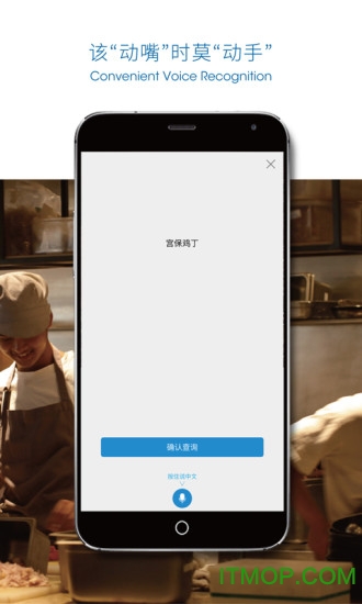 猫道翻译app(专注菜品翻译)的图册