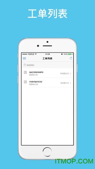 信锐小助手的图册
