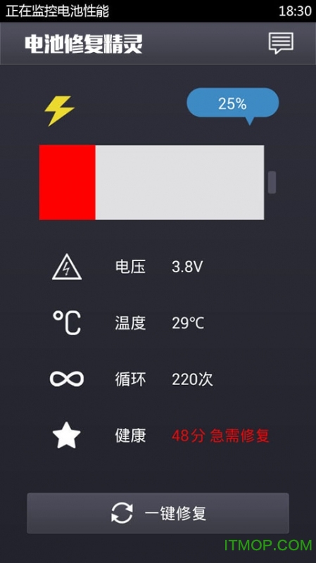 电池修复精灵的图册