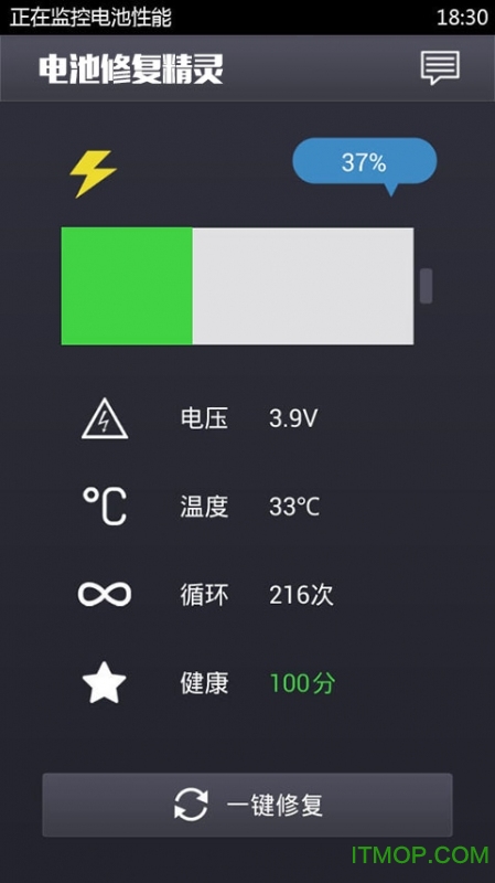 电池修复精灵的图册