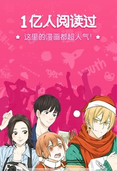 漫客网手机版(原创漫画阅读)的图册