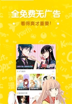 漫客网手机版(原创漫画阅读)的图册