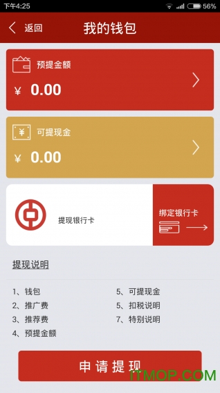 快保手机客户端的图册