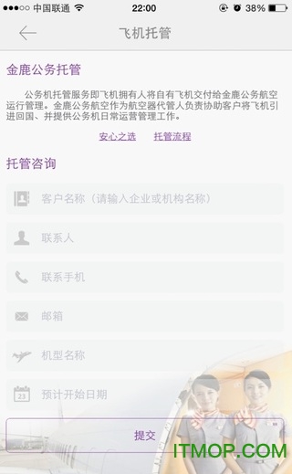 金鹿航空金鹿行的图册