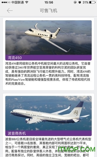 金鹿航空金鹿行的图册