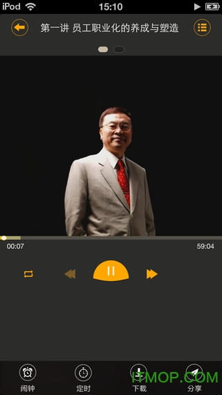 懒人听讲座手机版的图册