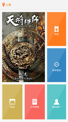 天下票仓手机版的图册
