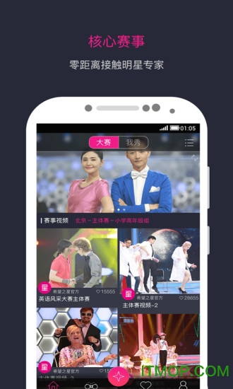 StarOutLook(2016希望之星英语风采大赛app)的图册