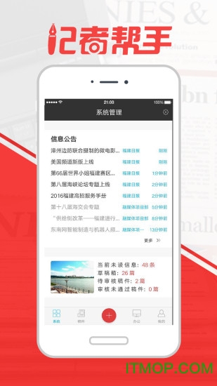 记者帮手app的图册